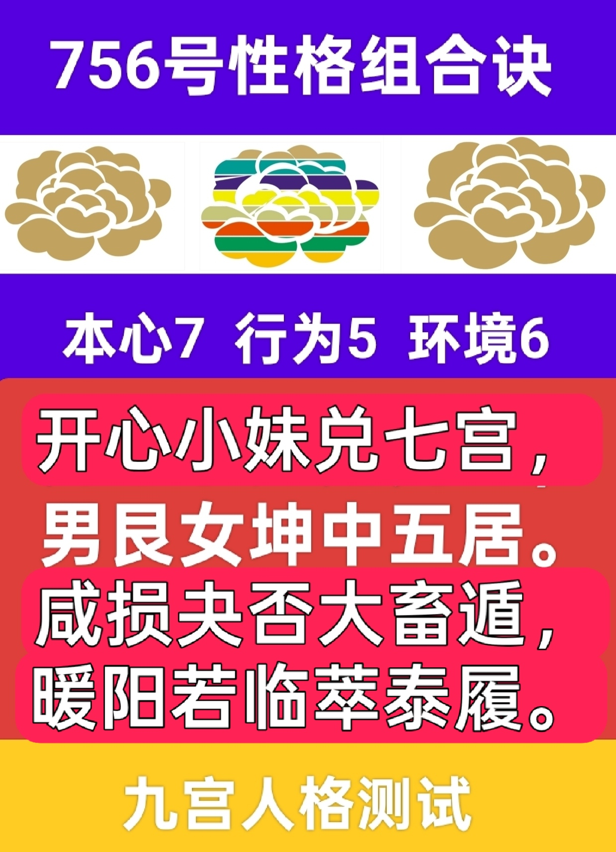 756号性格组合故事之泽金与天金1.png