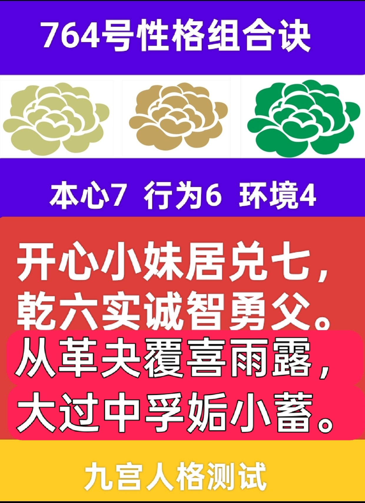 764号性格组合故事之金锋待水1.png