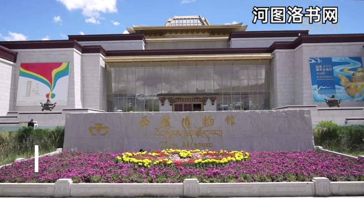 西藏博物馆.png